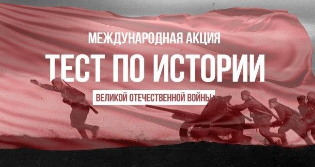 Проверили свои знания о войне