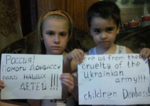 Помоги детям Луганской и Донецкой областей