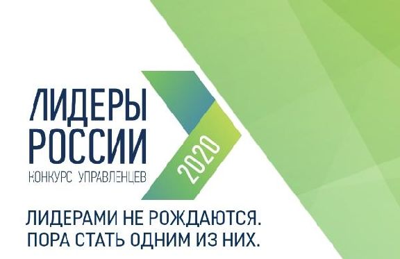 Стать лидером и управлять будущим