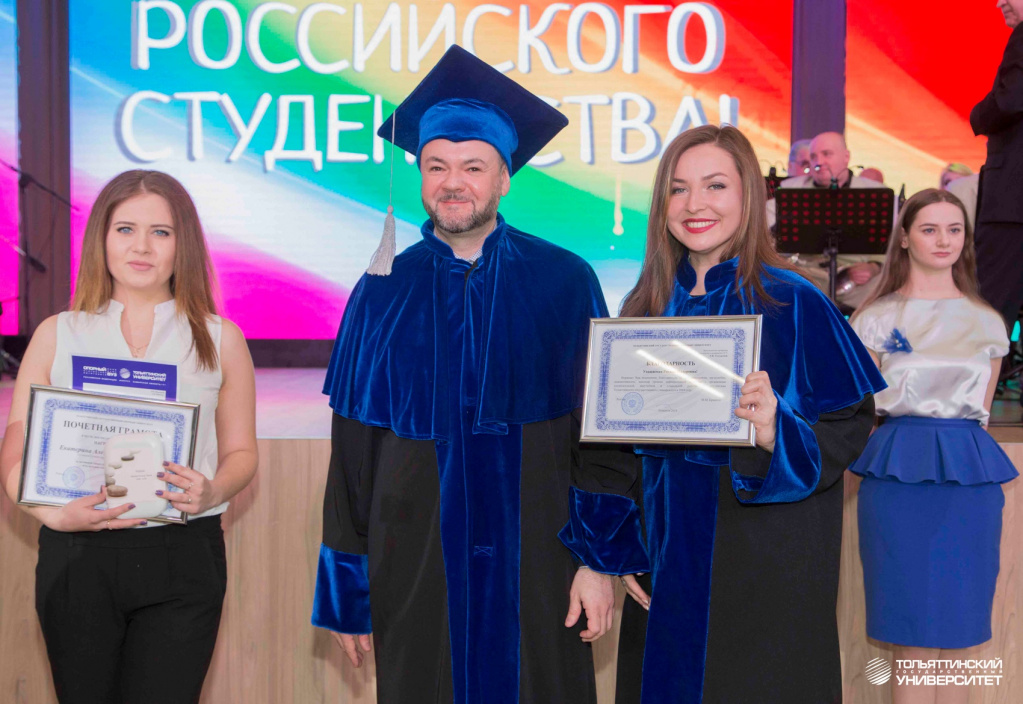 В Тольяттинском госуниверситете отметили День российского студенчества