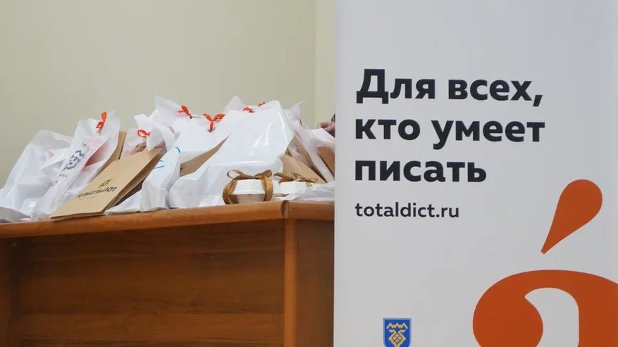 В Тольятти наградили отличников Тотального диктанта