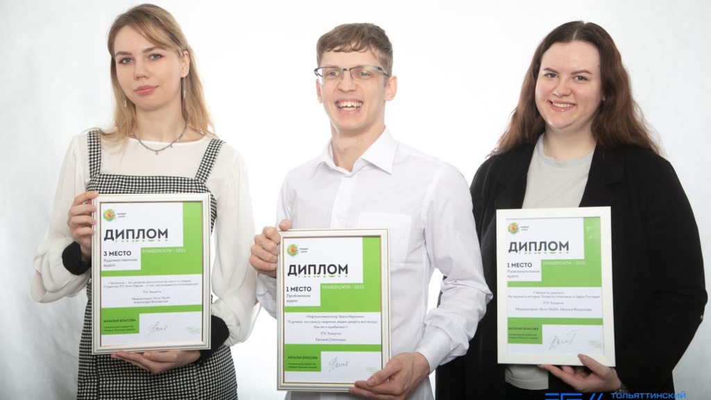 Журналистов ТГУ наградили в Москве