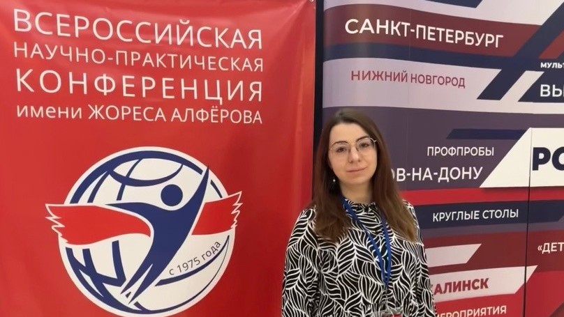 Преподаватель ТГУ представила регион на престижном форуме