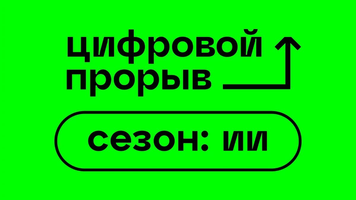 Онлайн-студент ТГУ совершил цифровой прорыв