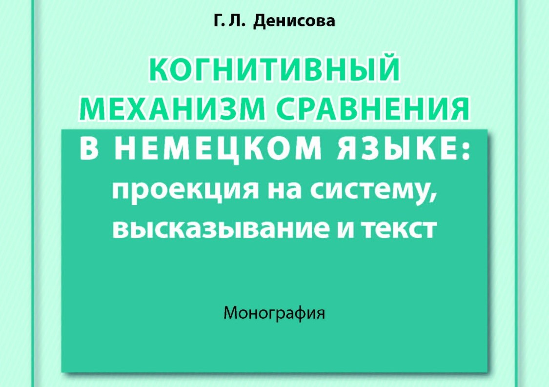 Труд профессора ТГУ признан лучшей научной книгой