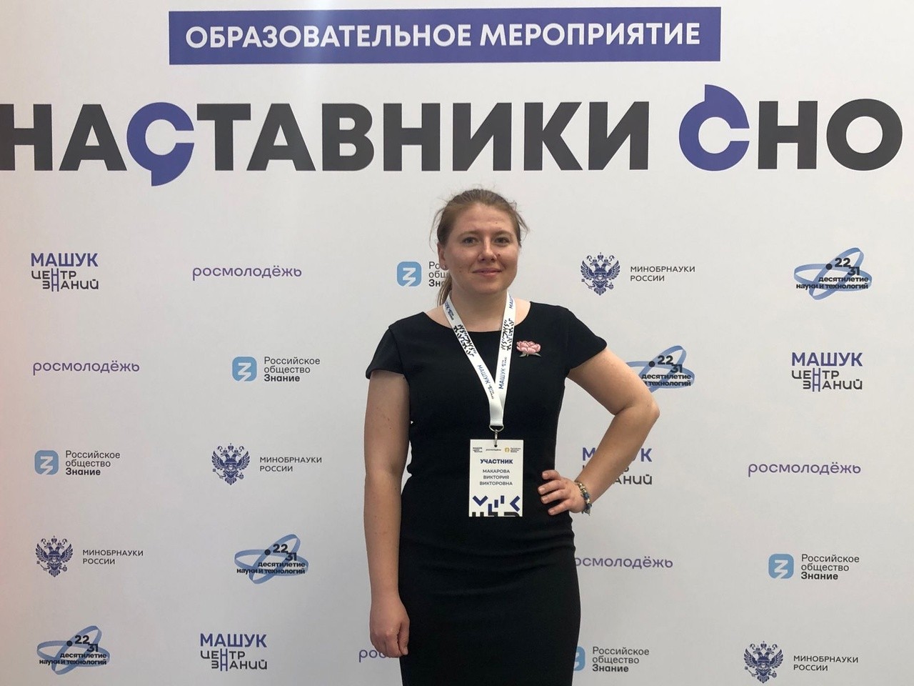 Виктория Макарова из ТГУ прошла обучение для кураторов СНО