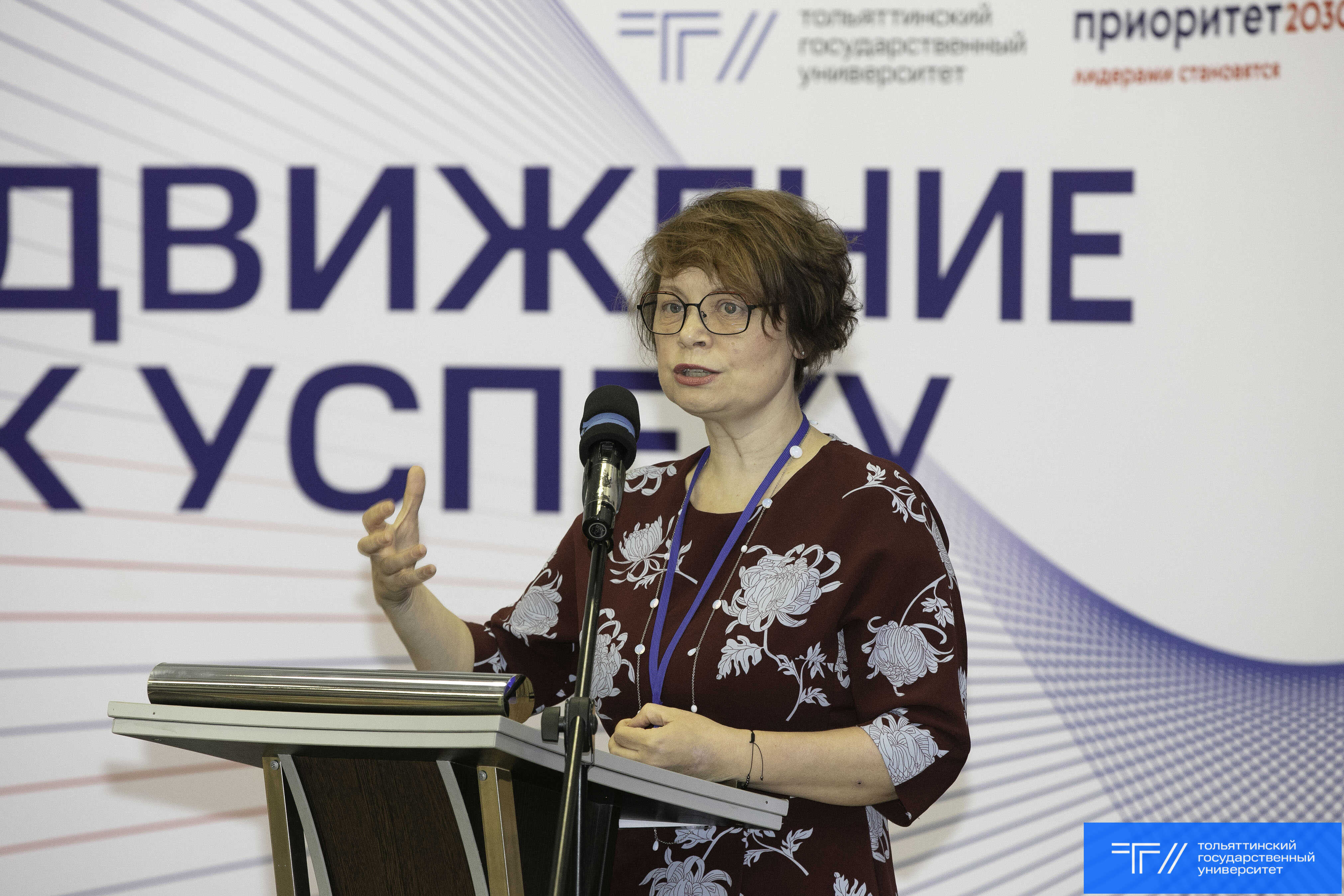 В ТГУ завершилась кросс-вузовская экспертиза