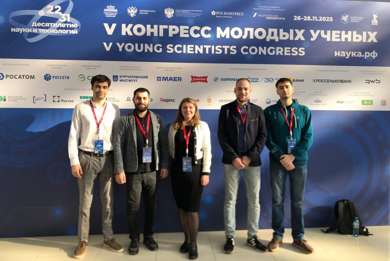 ТГУ выступил на конгрессе молодых учёных