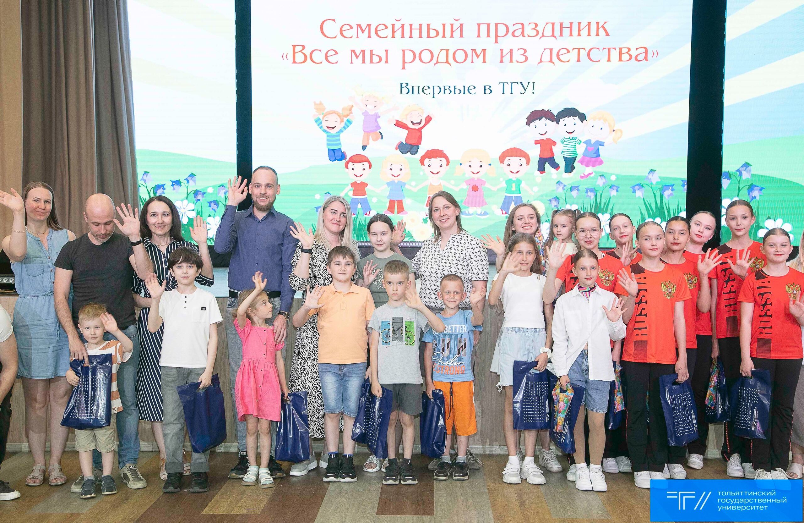 ТГУ объединяет семьи сотрудников
