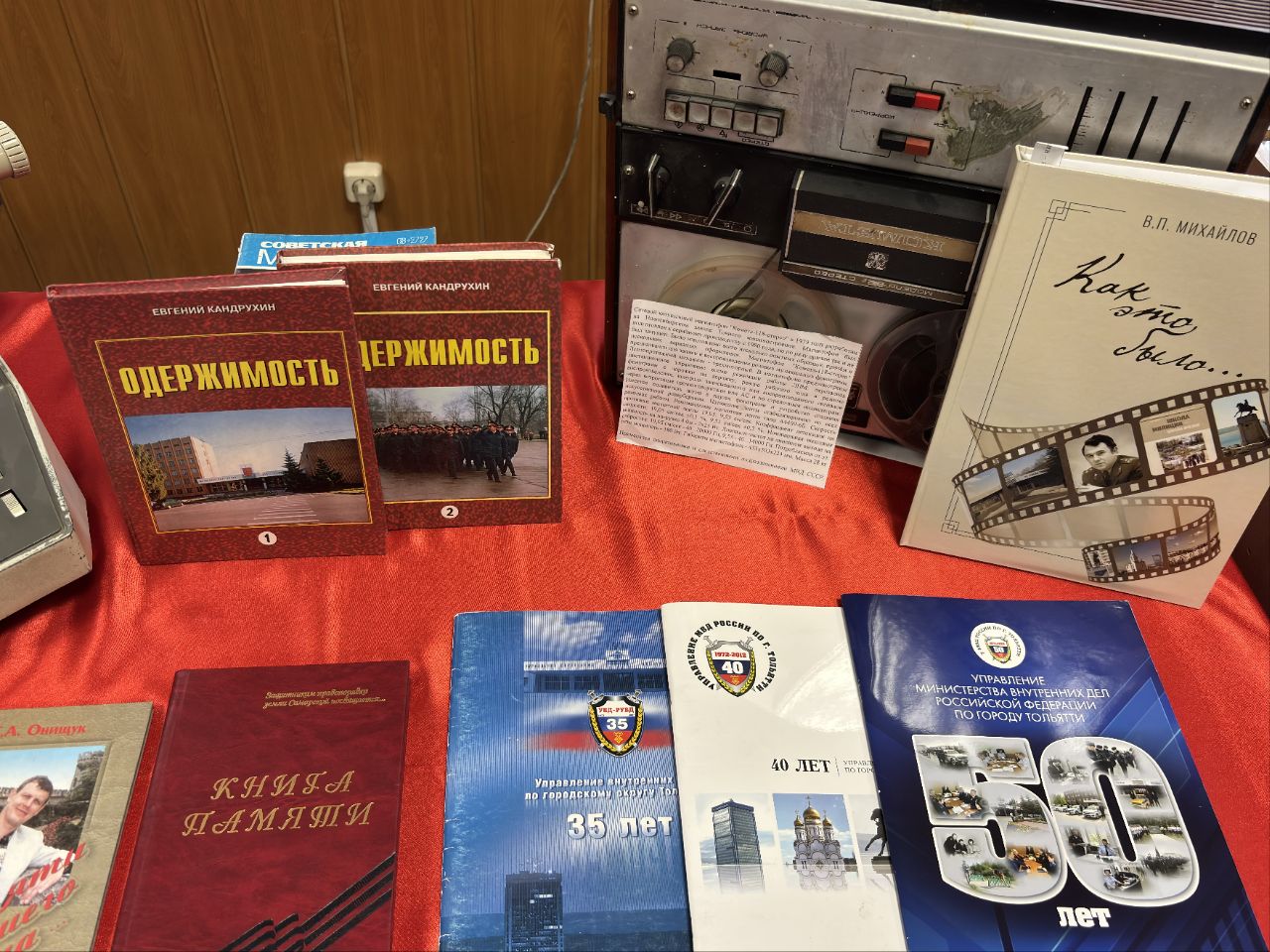 Новые страницы истории полиции в ИП ТГУ