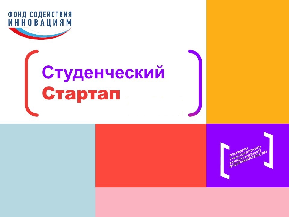 Проекты ТГУ выиграли миллионные гранты