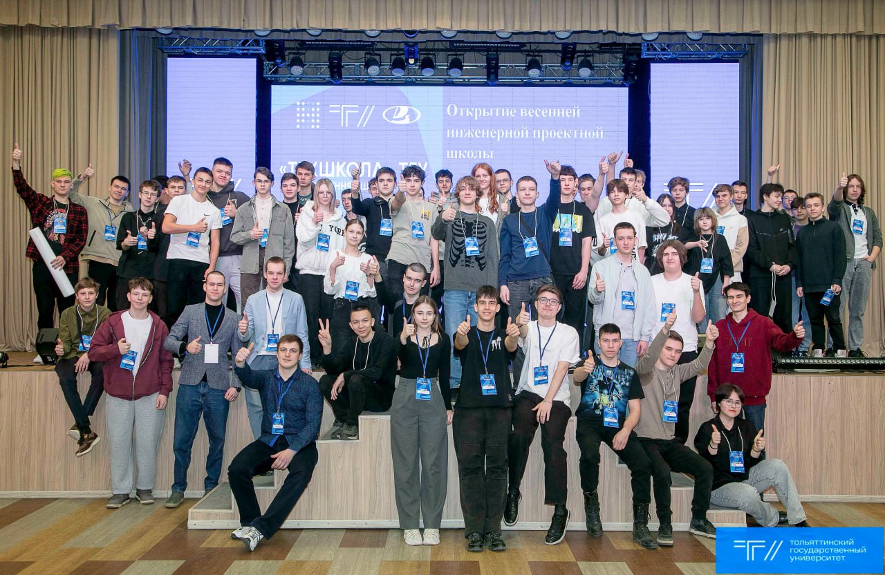 В ТГУ открылась Весенняя инженерная проектная школа