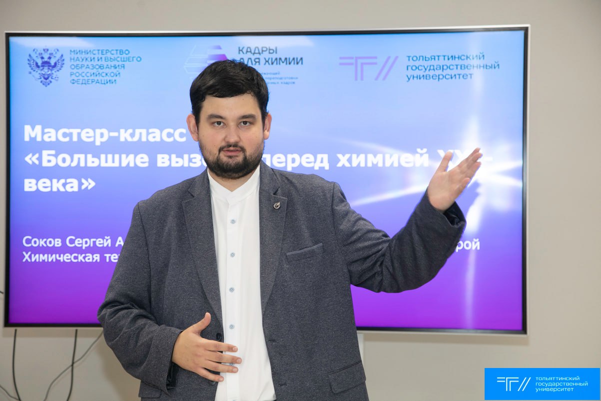 Карьера химика начинается в ТГУ