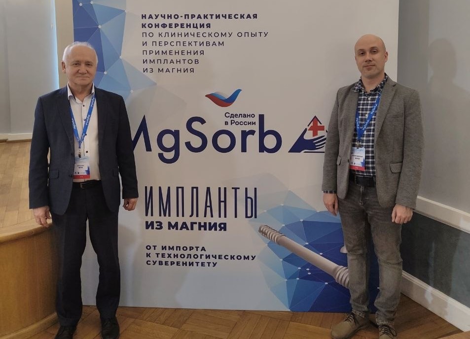 В клиниках РФ идёт активное внедрение имплантатов MgSorb