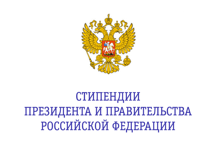 Пять стипендиатов Президента и Правительства РФ – из ТГУ