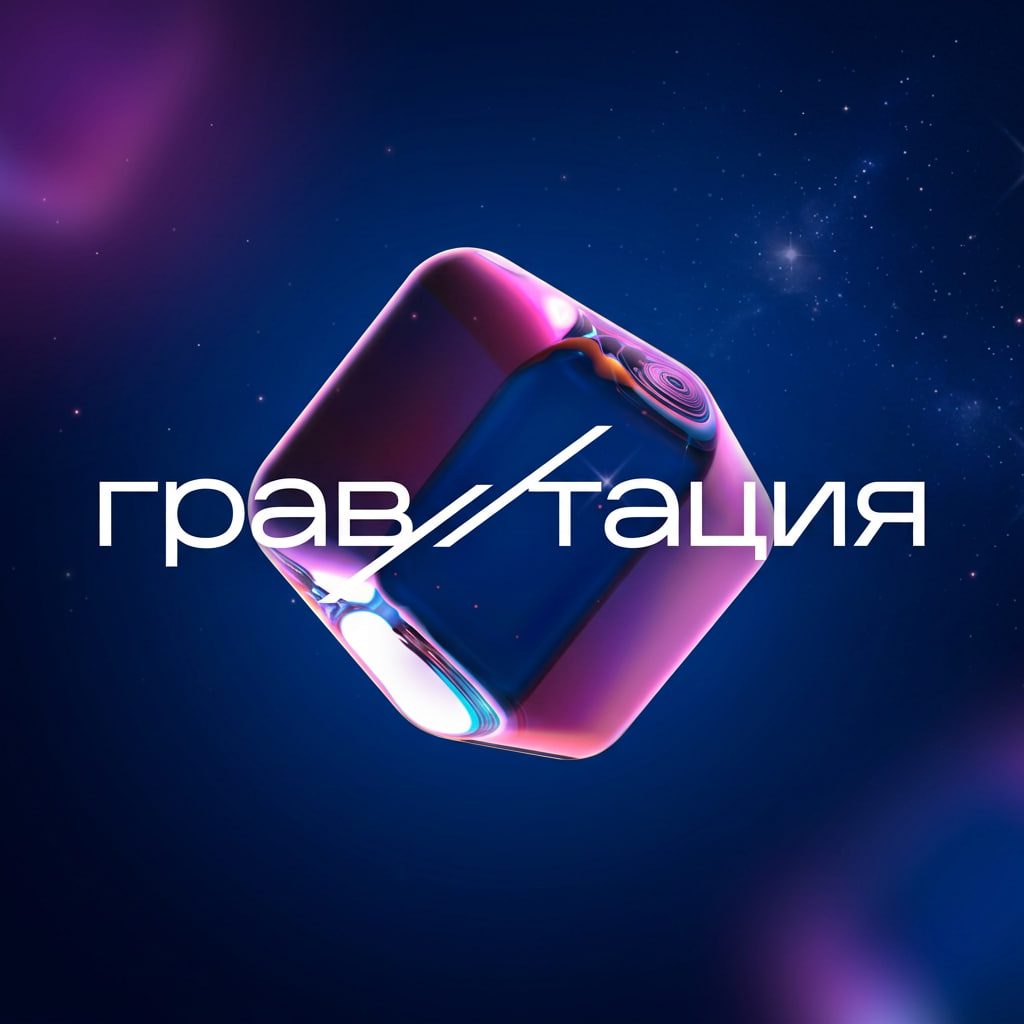 ЛаньGPT на вершине «Гравитации»