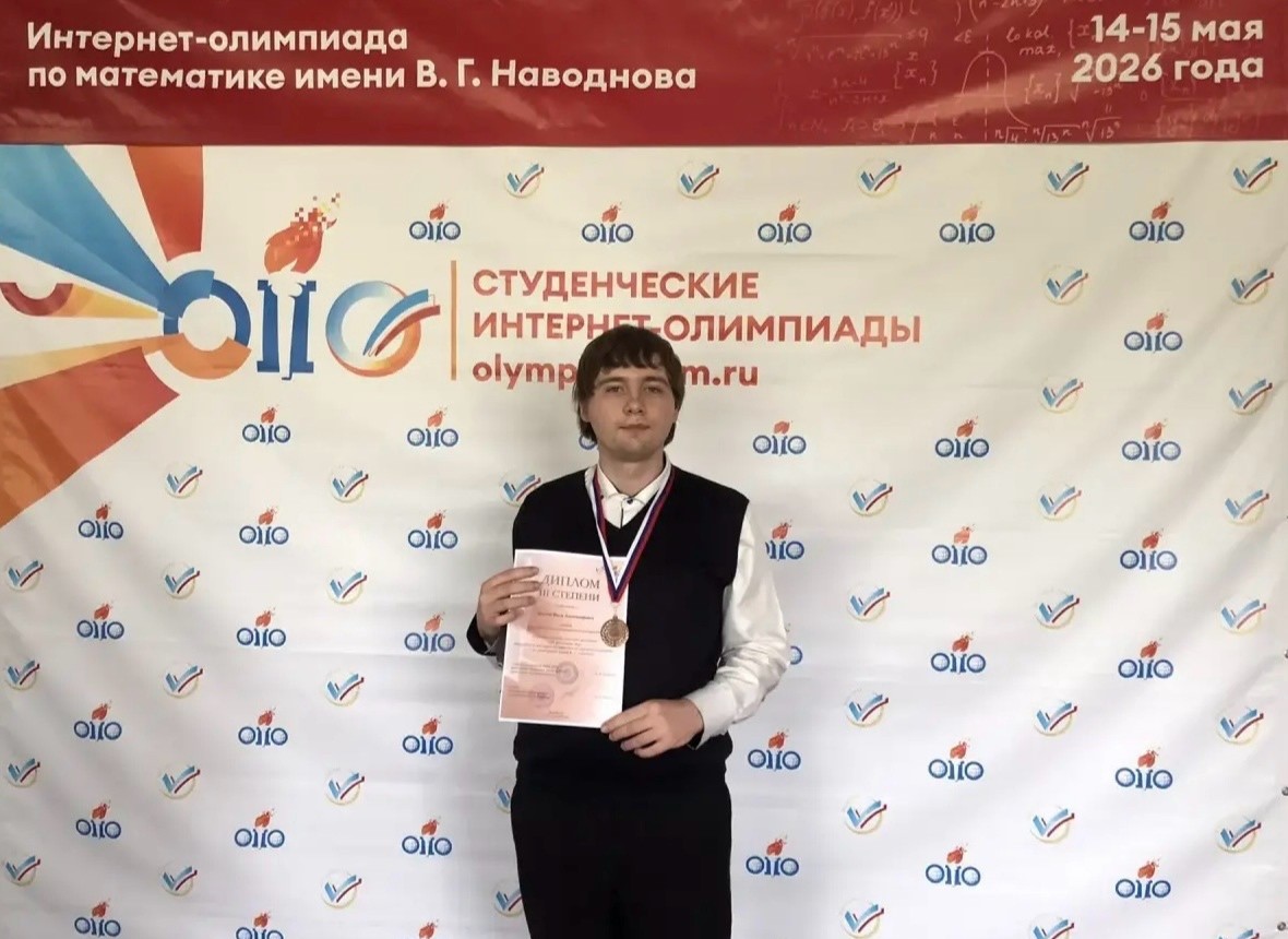 Илья Маслов из ТГУ – бронзовый математик