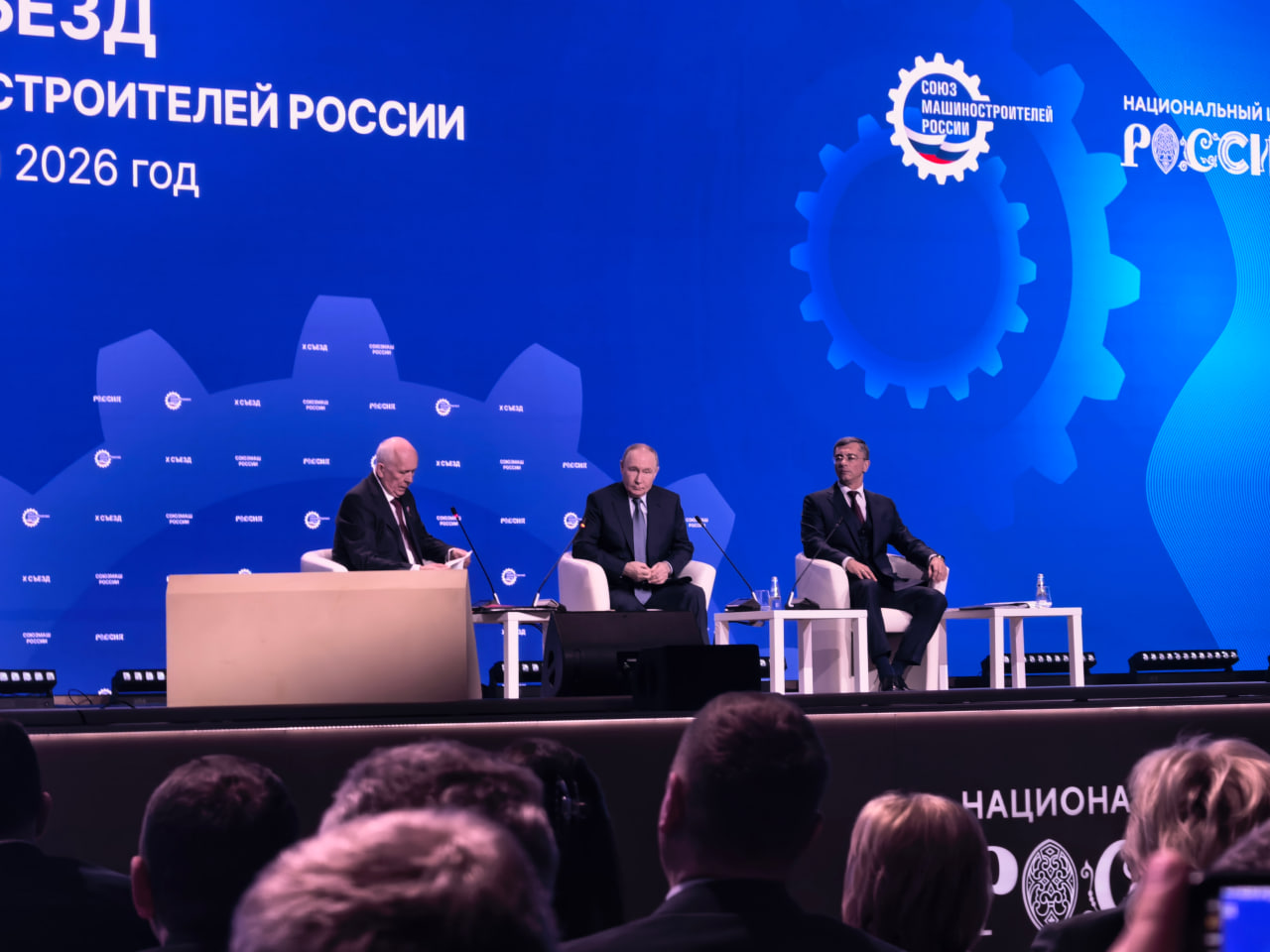 ТГУ на юбилейном съезде СоюзМаша