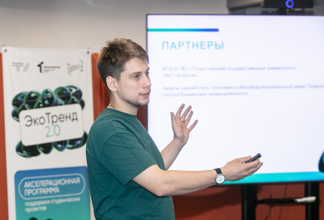 В технопарке ТГУ защитили лучшие «зелёные» проекты