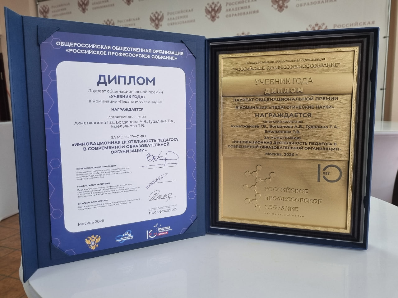 Преподаватели ТГУ удостоены национальной премии