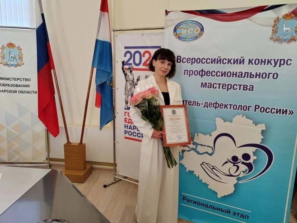 Выпускница ТГУ – дефектолог года в губернии