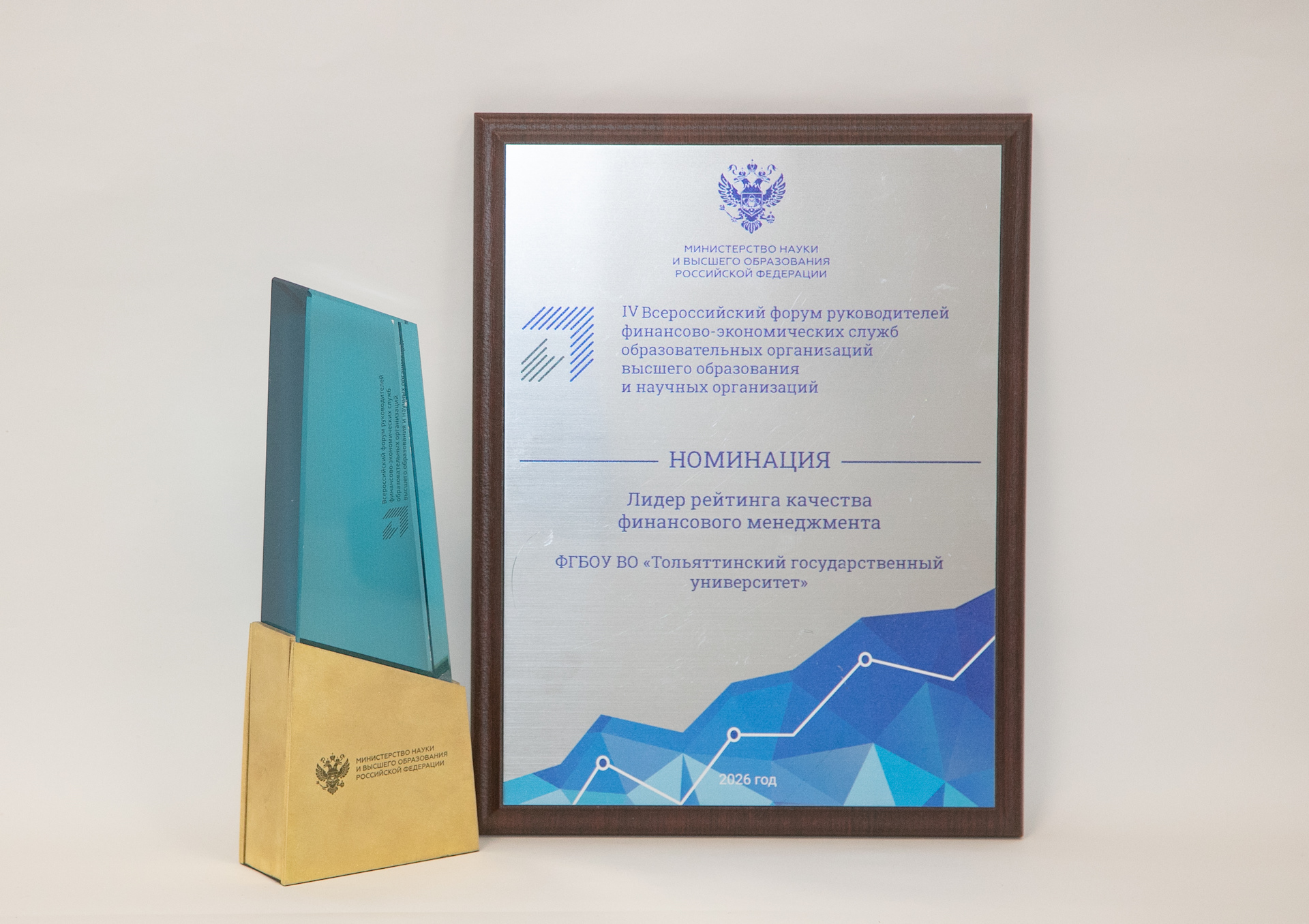 ТГУ в лидерах рейтинга качества финменеджмента
