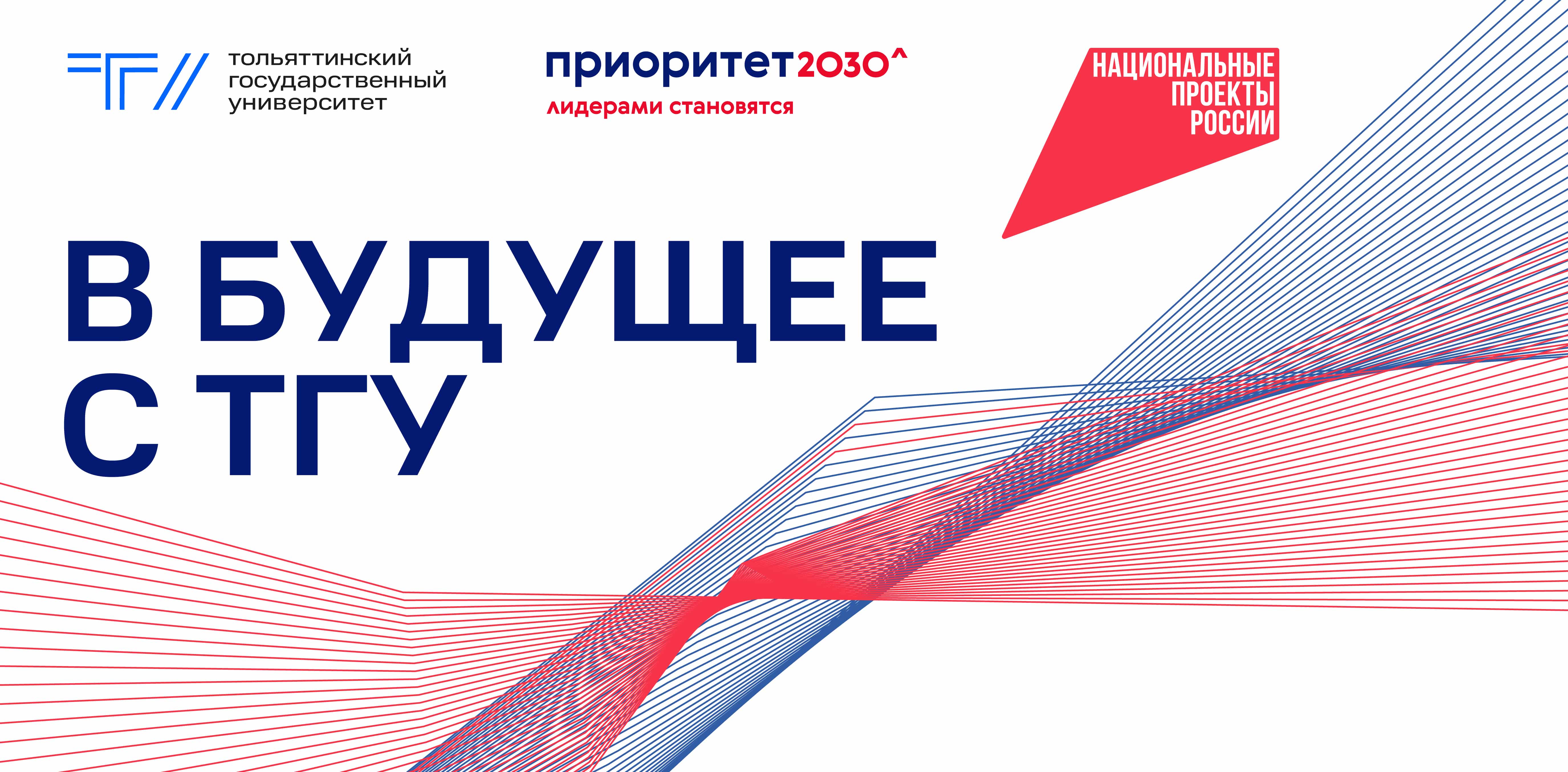 Приоритет 2030 стратегический проект. Приоритет 2030 лого. Программа 2030. Strategya 2030 logo. Приоритет 2030 лого svg.
