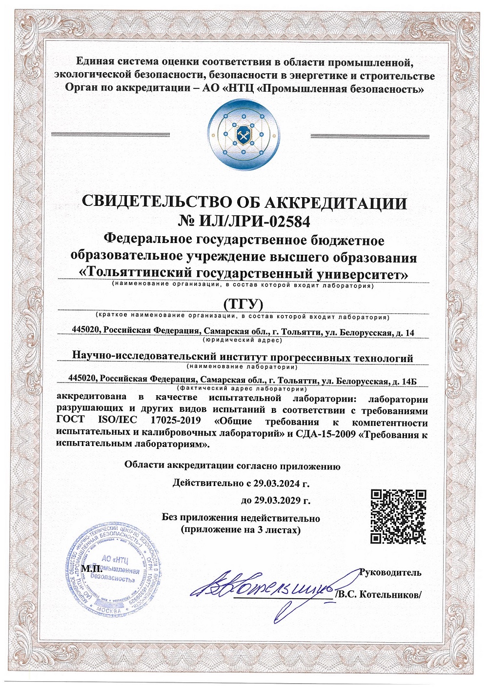 Итоги первого дня выставки аналитика экспо 2024