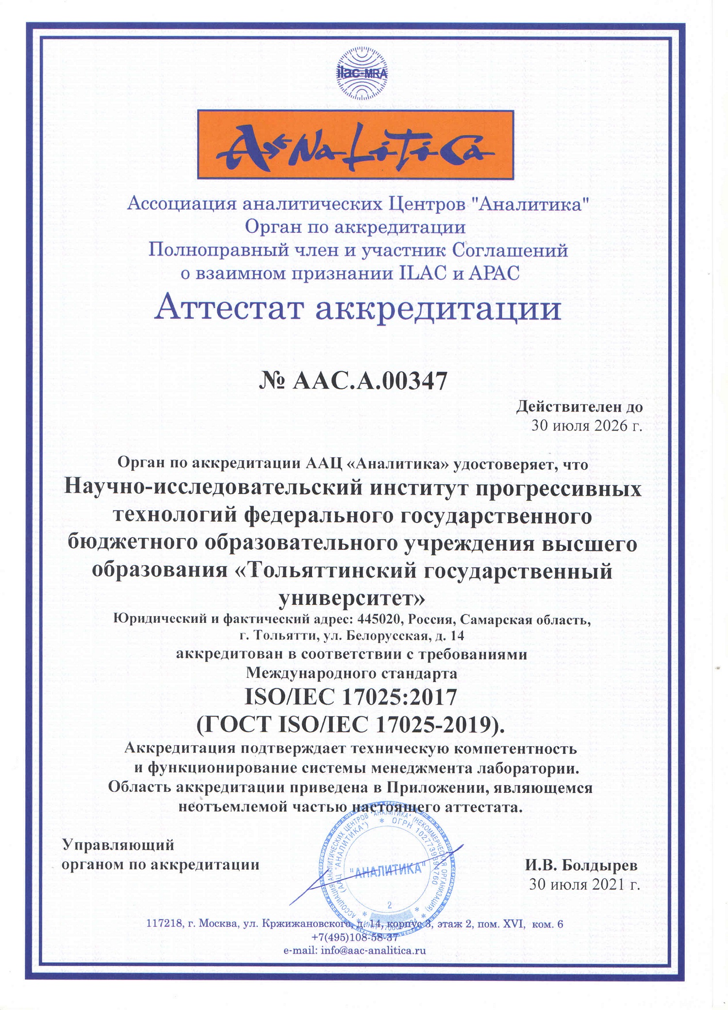 Итоги первого дня выставки аналитика экспо 2024